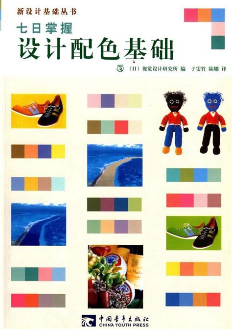 色彩學書籍推薦|設計｜13本色彩入門經典書籍推薦（附PDF